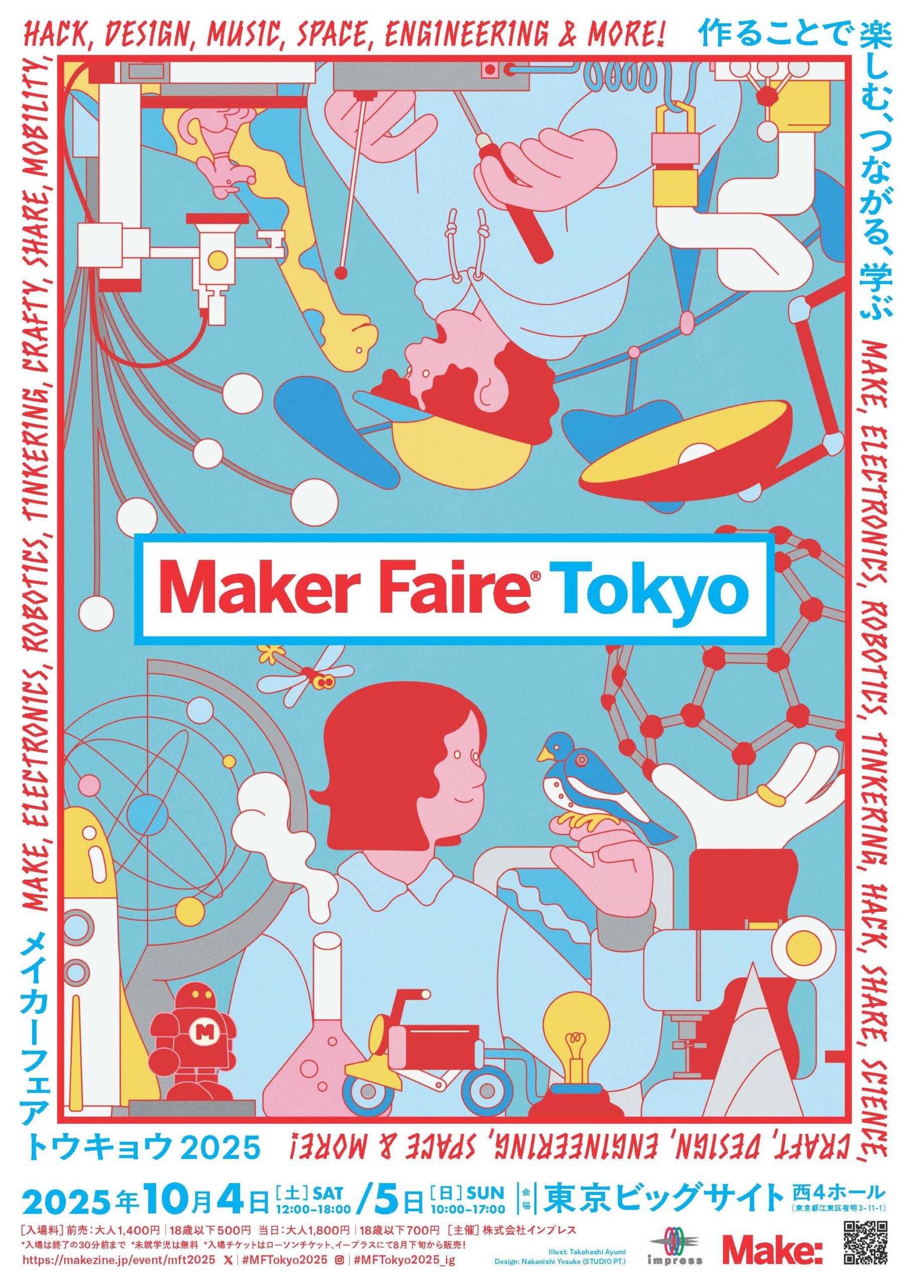 Make: Japan | 「Maker Faire Tokyo 2025」ポスター／フライヤー配布