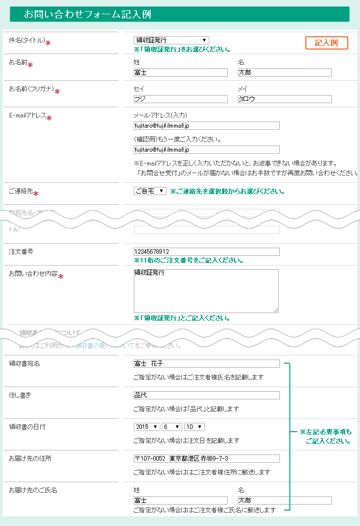 商品が届く（返品・交換について）｜ご利用ガイド | フジフイルムモール