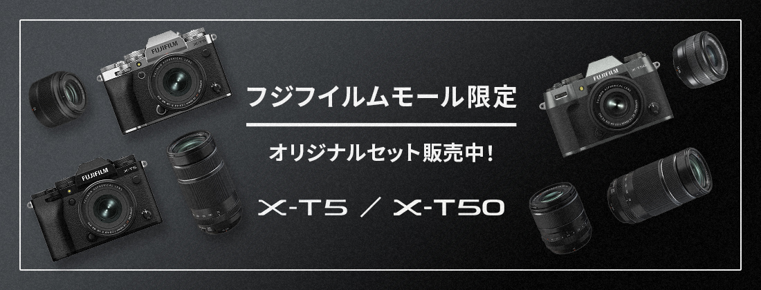 富士フイルム公式ショッピングサイト「フジフイルムモール」
