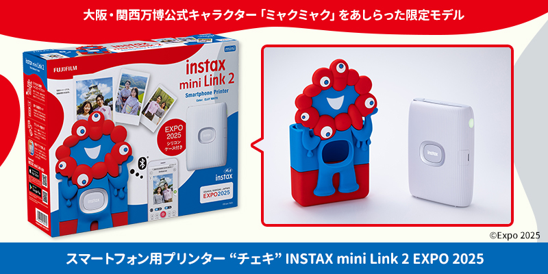 スマートフォン用プリンター “チェキ” INSTAX mini Link 2 EXPO 2025