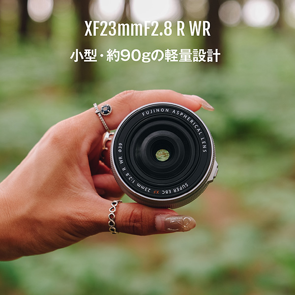 フジノンレンズ XF23mmF2.8 R WR シルバー | フジフイルムモール