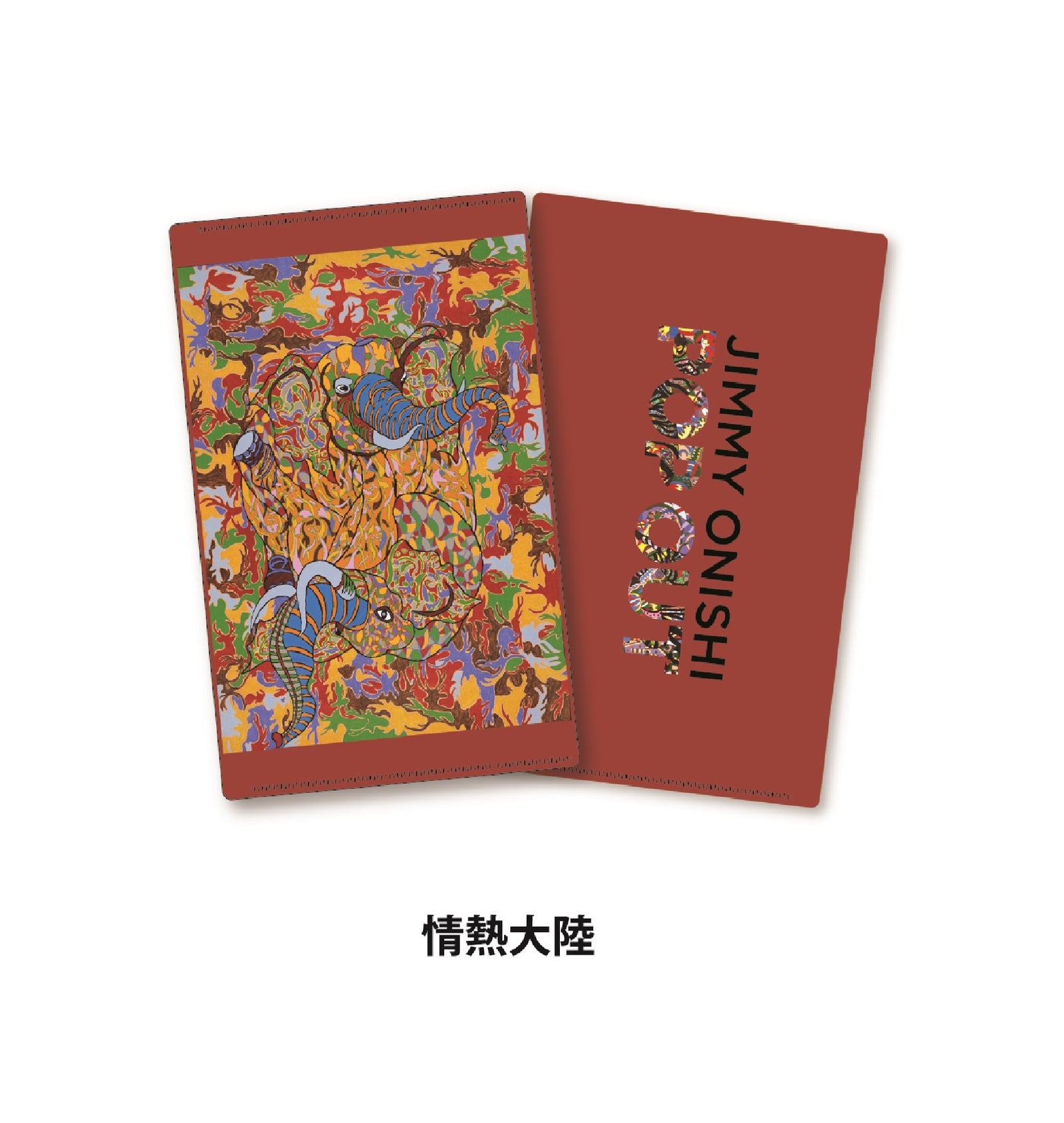 ジミー大西 個展グッズ】マスクケース – FANY Mall