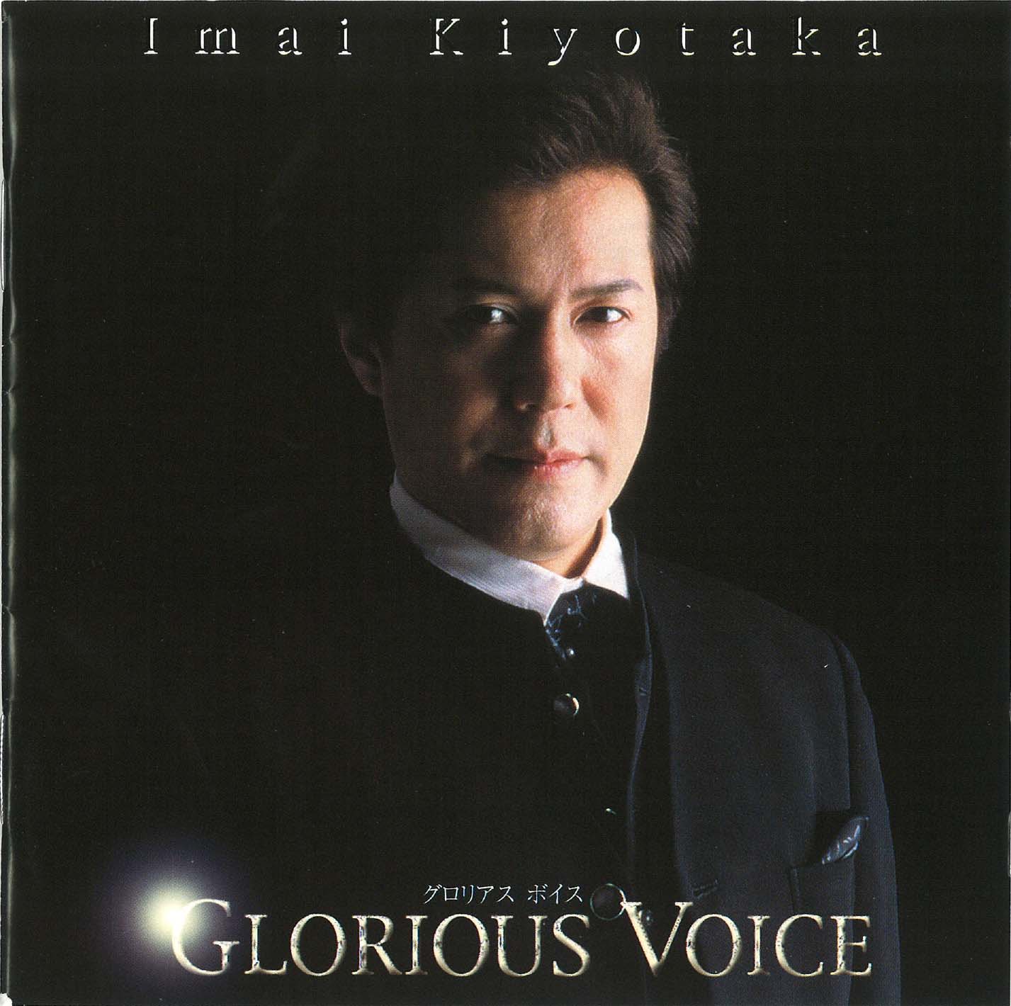 GLORIOUS VOICE」グロリアス・ボイスCD | 東宝 モール