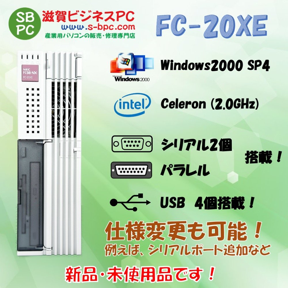 新品 NEC FC98-NX FC-20XE model S2MZ Windows2000 SP4 HDD 80GB×2