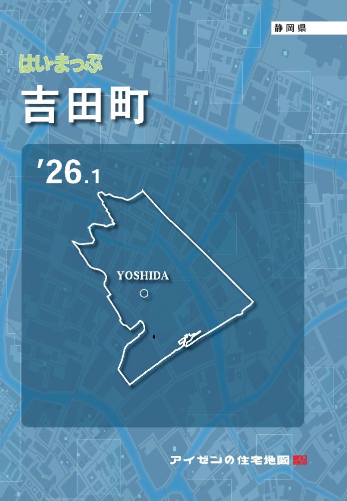 製品情報「はい・まっぷ」｜株式会社マップシステム・アイゼン|製品