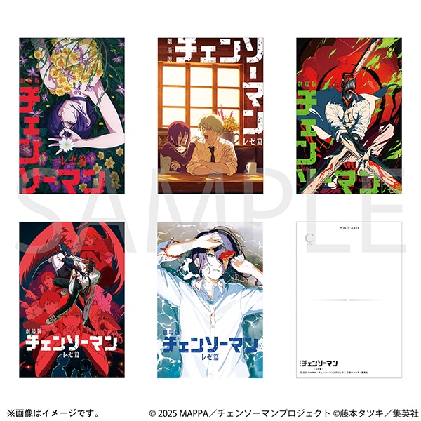 チェンソーマン ポストカードセット／劇場版ビジュアル