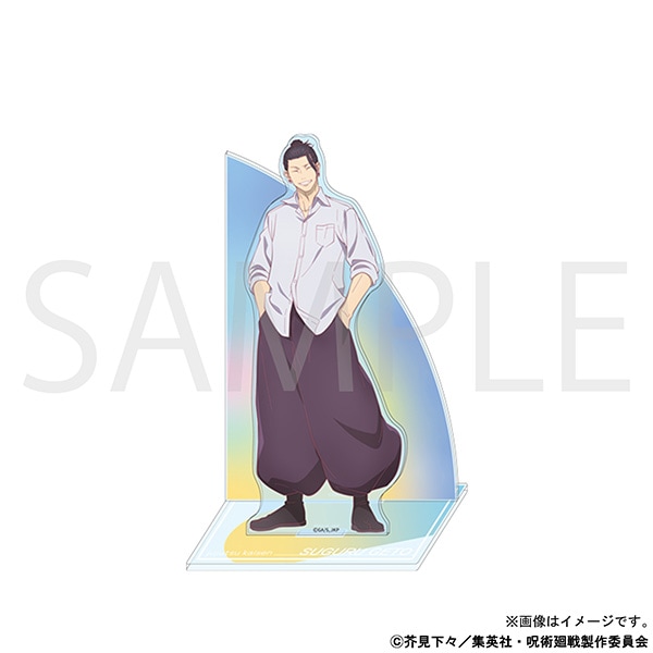 呪術廻戦 アクリルスタンド After School 懐玉・玉折 夏油傑: アクリル