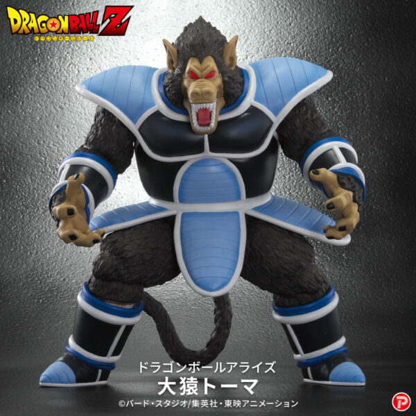 ドラゴンボールアライズ 大猿バーダック | 商品 | P-GARAGE WEB