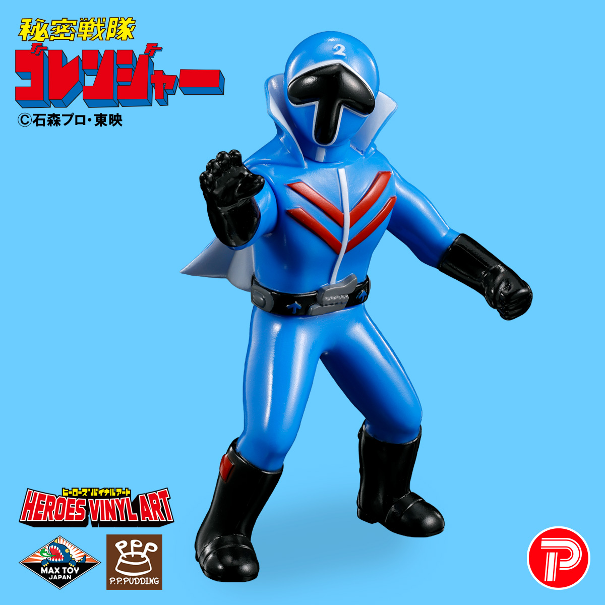 当時物】ゴレンジャー ソフビ2体 ポピー 秘密戦隊ゴレンジャー アカ