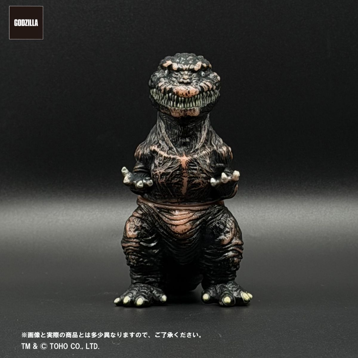 GODZILLA VINYL ART バーニング コレクション バーニンググロー3体