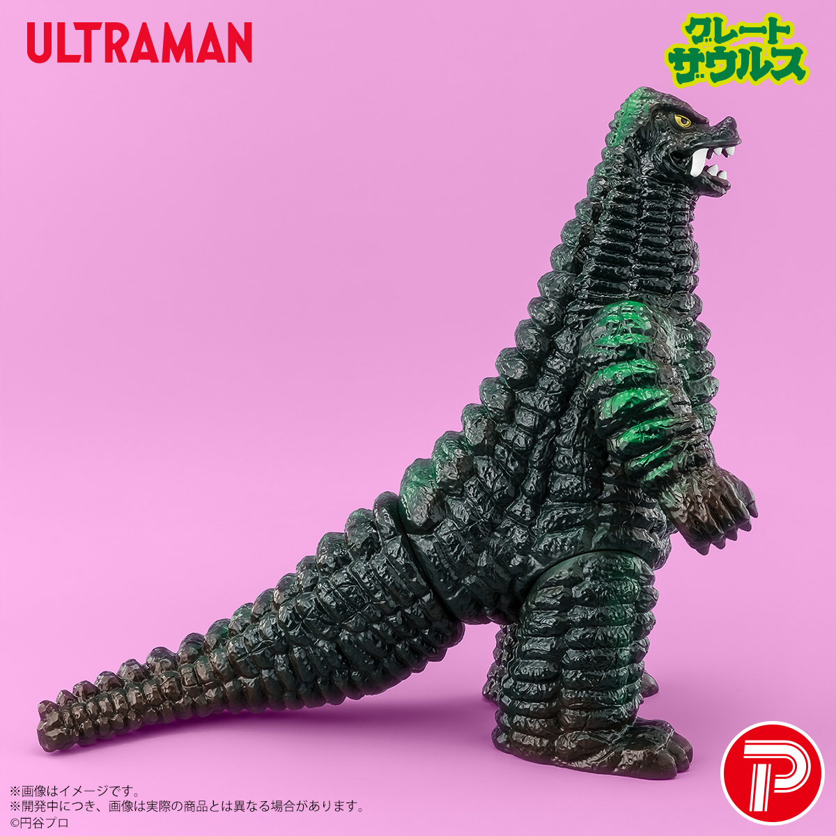 グレートザウルス ウルトラマンシリーズ 01 レッドキング 復刻イメージ
