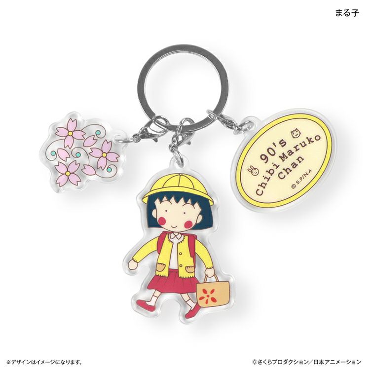 ちびまる子ちゃん】3連チャームキーホルダー（90's/まる子） | まる子
