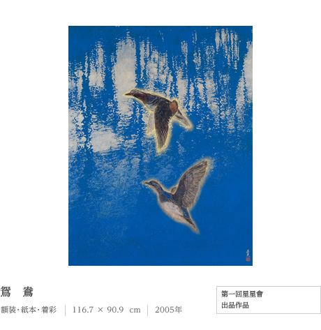 下田義寬 作品一覧 | 作家・作品アーカイブズ | 美術商 丸栄堂