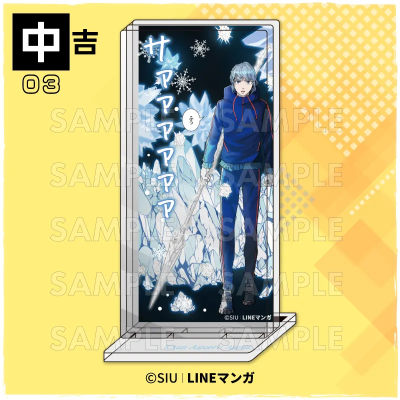 まるくじ - 『LINEマンガ 神之塔（Tower of God）』 販売終了！