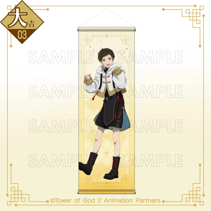 まるくじ - 『神之塔 Tower of God工房戦』vol.2 販売終了！