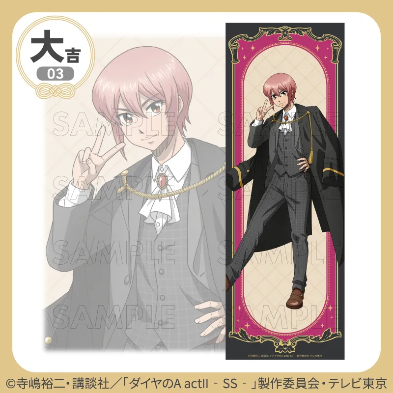 まるくじ - TVアニメ『ダイヤのA actⅡ -Second Season-』クラシカル