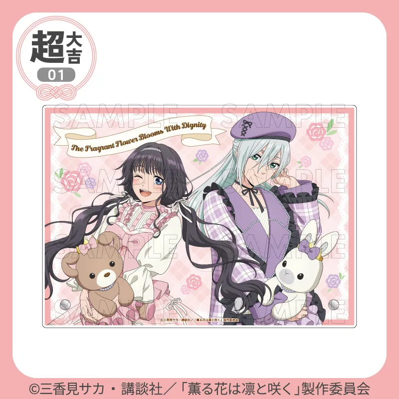 まるくじ - 「薫る花は凛と咲く」【バレエコア】 好評発売中！