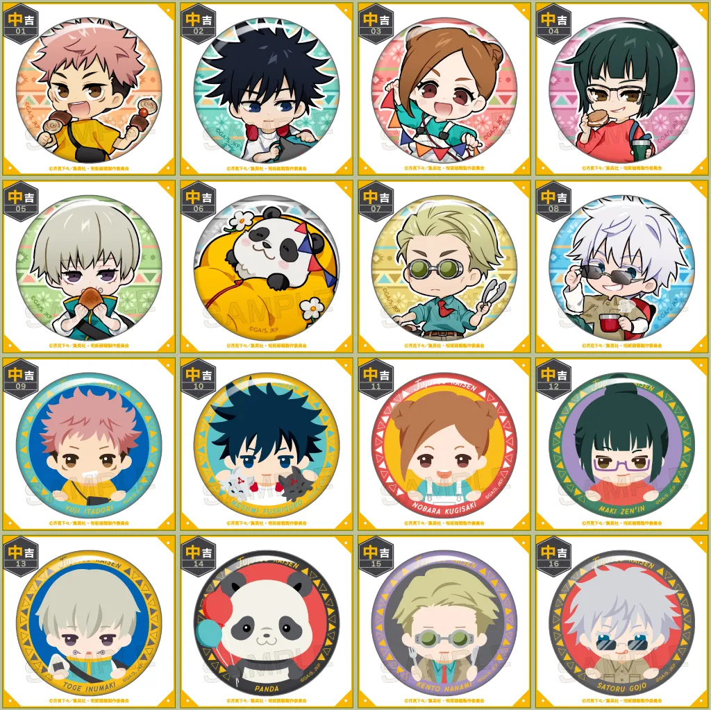 まるくじ - 呪術廻戦