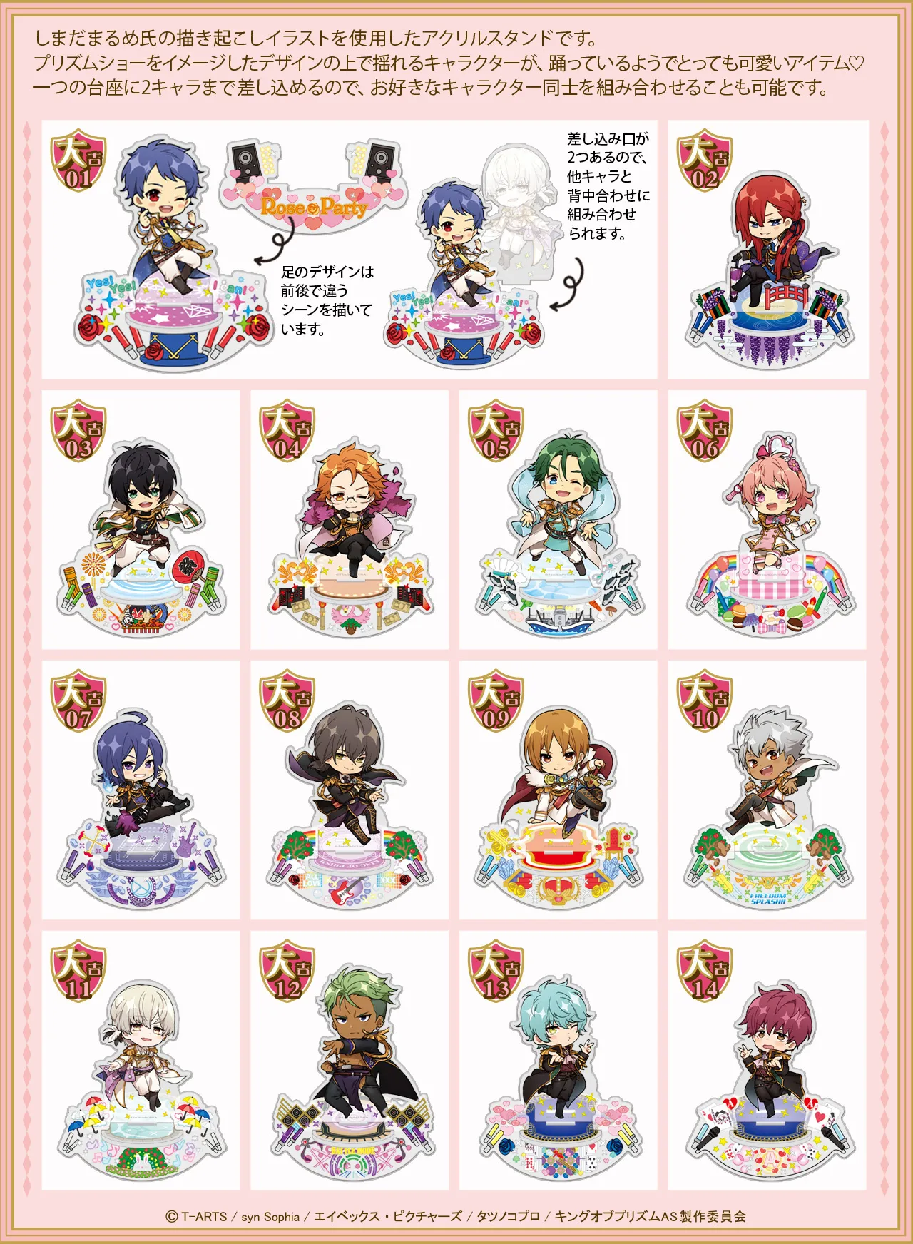 まるくじ - KING OF PRISM ALL STARS -プリズムショー☆ベストテン