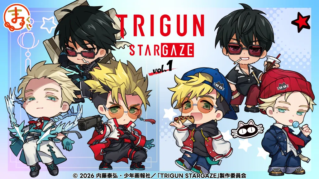 まるくじ - 『TRIGUN STARGAZE』vol.1 好評発売中！