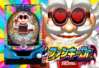 機種情報 2024年 | マルホン工業 株式会社