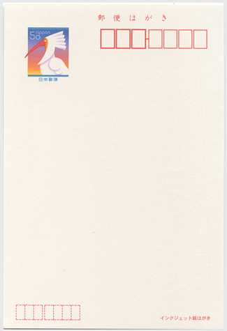 普通はがきトキ50円インクジェット紙 - 趣味の切手専門店マルメイト