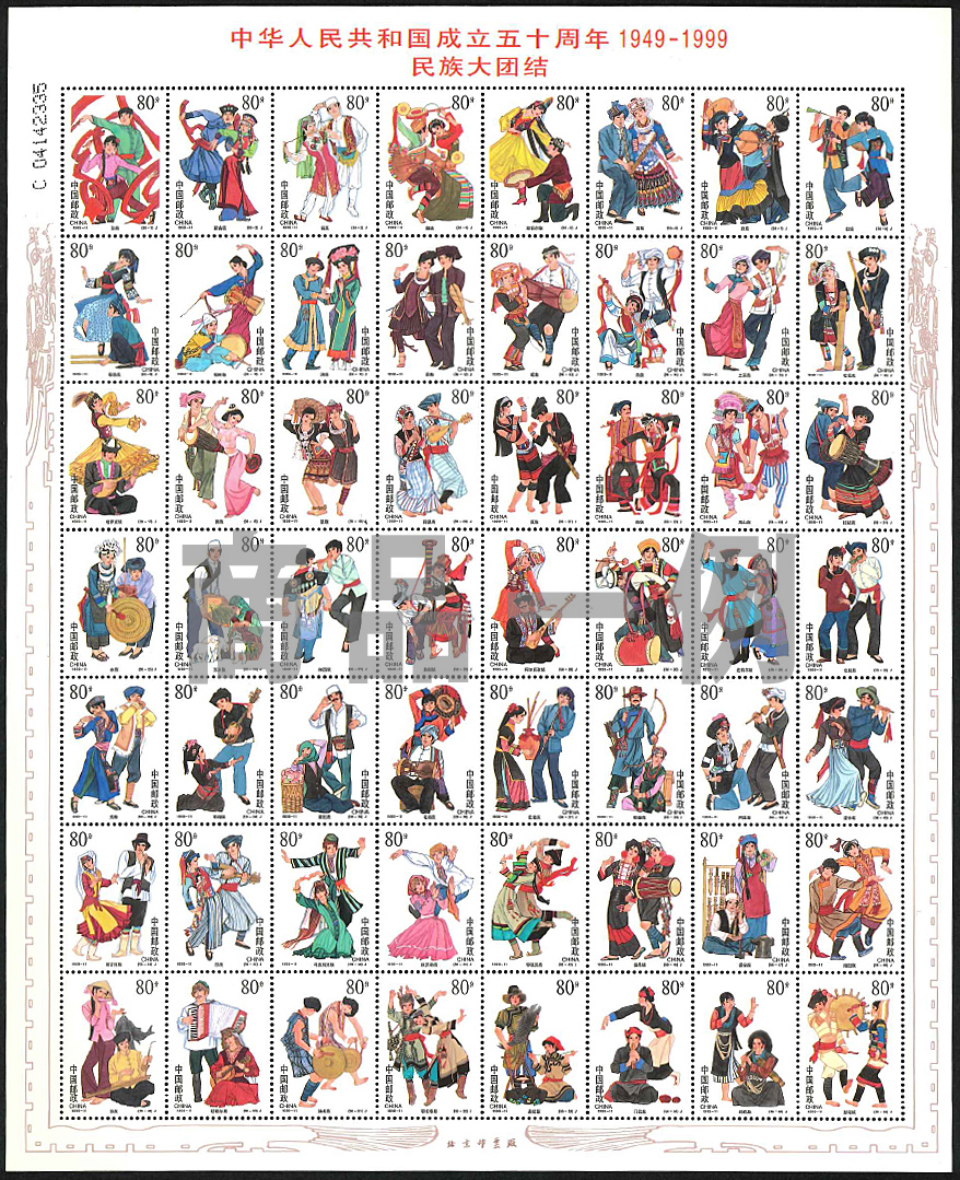 おまとめ 中国切手 中国切手 1971 中国共産党 中国人民郵政 おまとめ