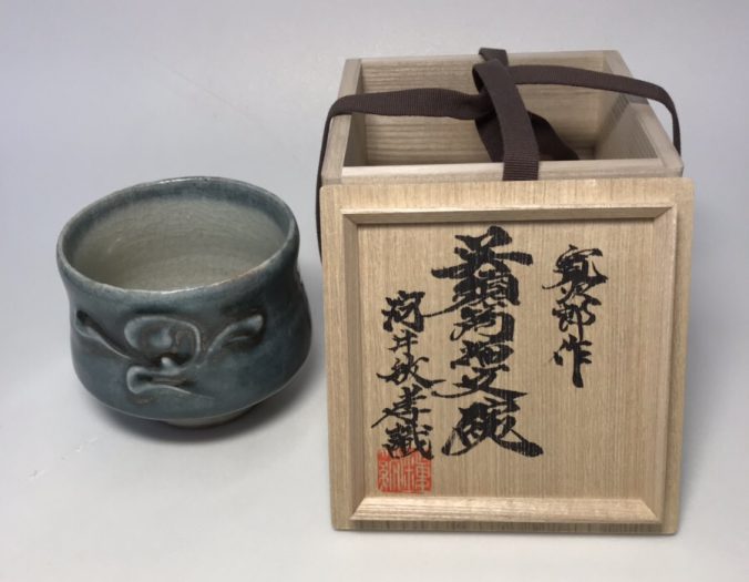 鑑定と極書 -河井寛次郎作品の寛次郎記念館に鑑定をお願いいたしました