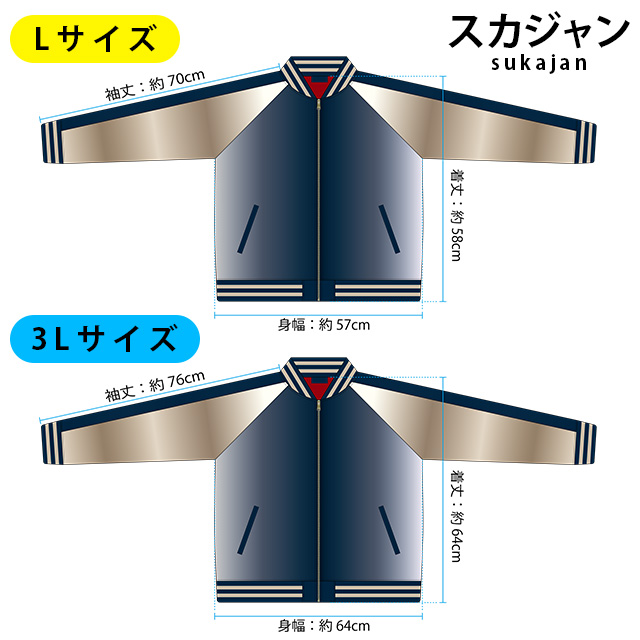 キャラジャン スカジャン(L)] カーズ クールチャンプ | 丸眞オンライン