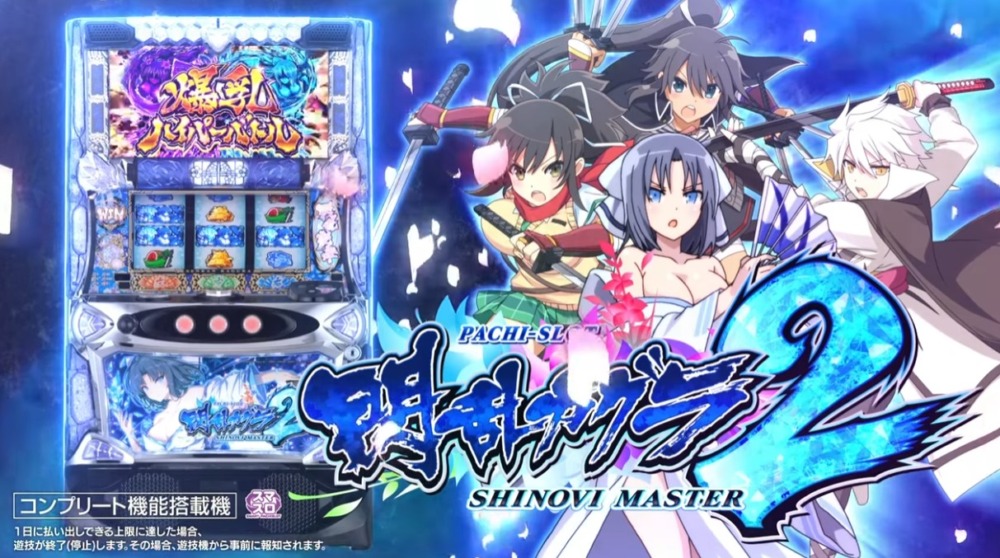 新台】オーイズミスマスロ新台「Lパチスロ閃乱カグラ2 SHINOVI MASTER