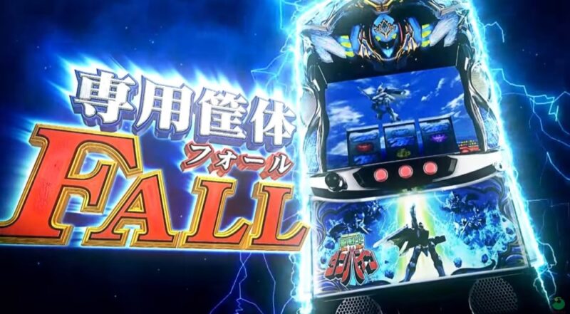 新台】サミースマスロ新台「スマスロ 聖戦士ダンバイン」機種サイト