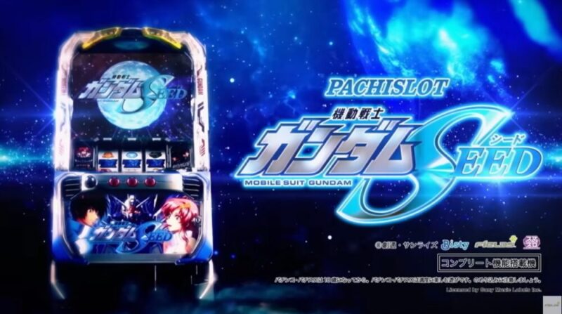 新台】ビスティスマスロ新台「Lパチスロ 機動戦士ガンダムSEED」5/7
