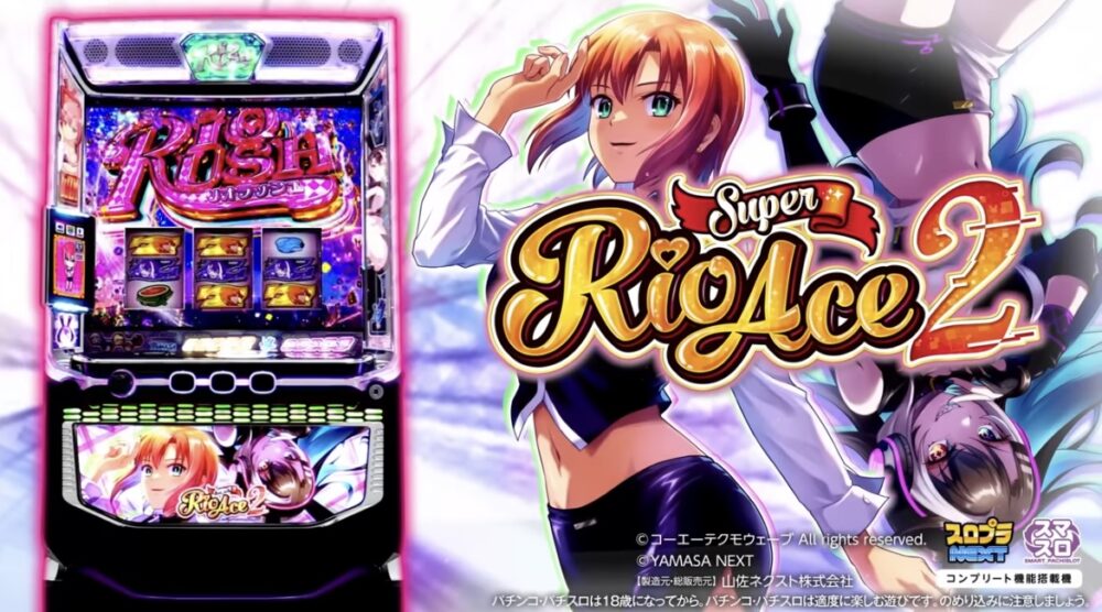 マルっとWAVE/パチンコ・パチスロ情報ステーションマルっとWAVE