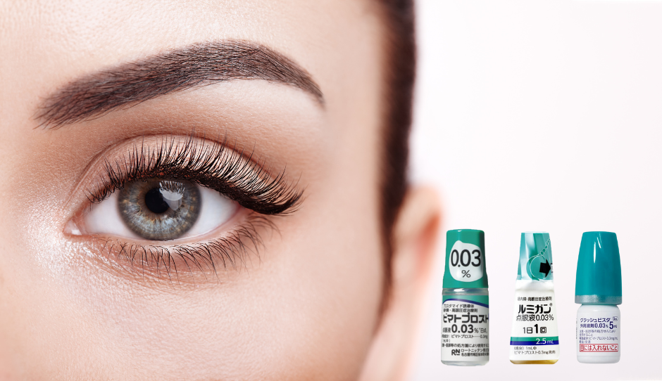 医師監修】まつ毛育毛の効果は？グラッシュビスタ・ルミガン