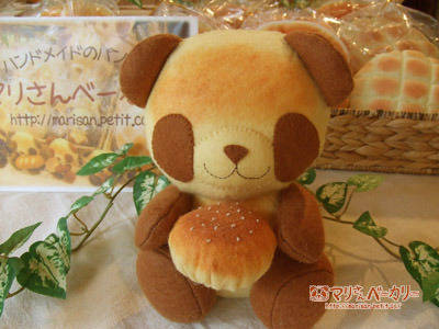 パンちゃん／焼きたてパンダのぬいぐるみ - マリさんベーカリー | 公式