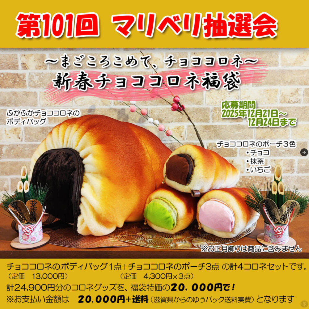 販売 アーカイブ - マリさんベーカリー | 公式サイト