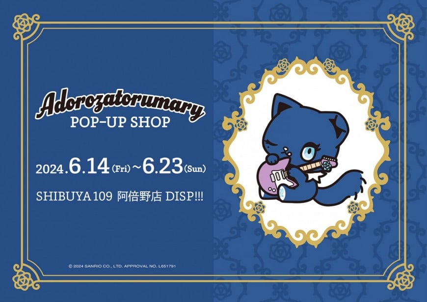 匿名配送】 アドローザトルマリィ グッズ 8点セット パッチン・トレカ