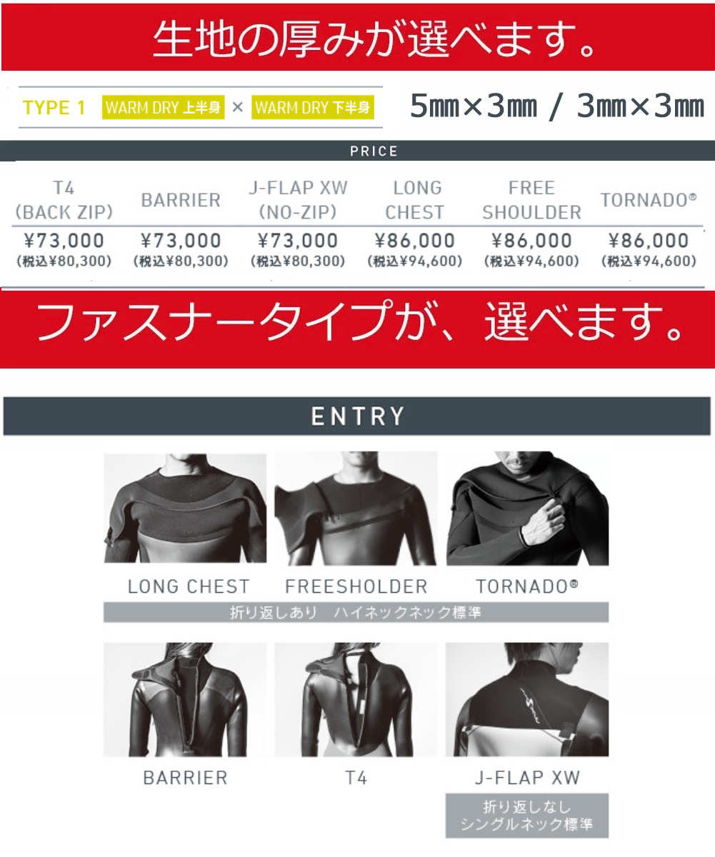 白浜マリーナのオーダーフェアwet特集！9/21（土）～12/22（日）まで