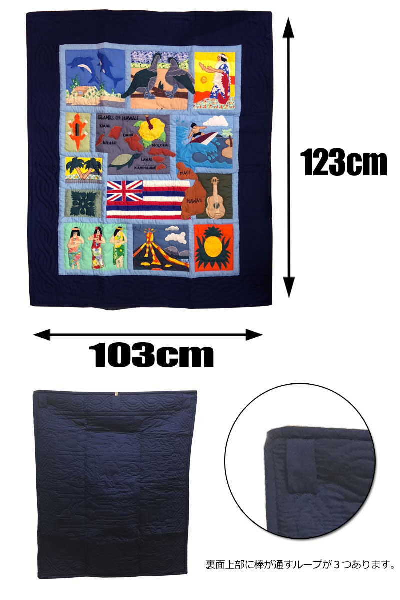 Hawaiian quilt ハワイアンキルトタペストリー ドリームオブハワイ 123