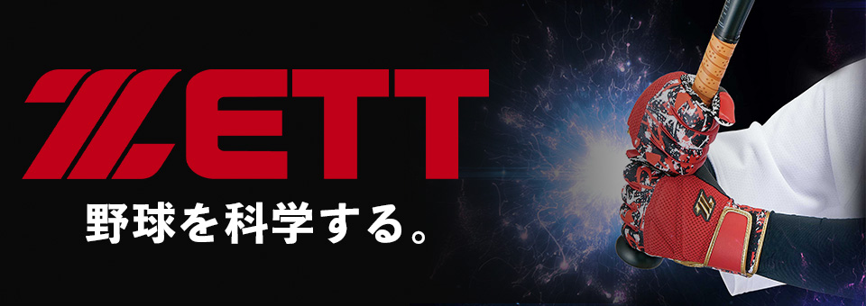 下北沢にある野球専門店「ベースボールマリオ」の公式通販サイト