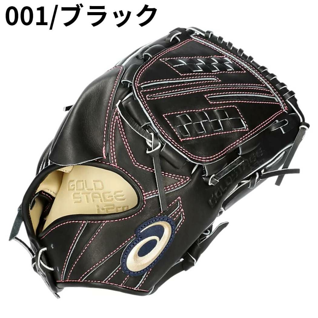 アシックス asics ゴールドステージ GOLDSTAGE I-PRO 硬式グラブ 投手