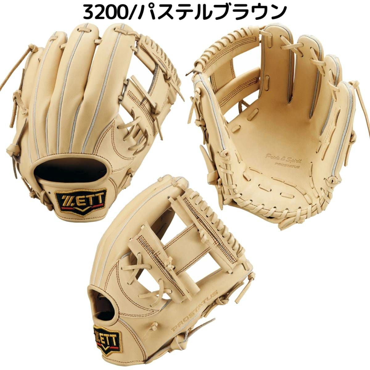 ゼット ZETT 【専用グラブ袋付き】 プロステイタス PROSTATUS 軟式用