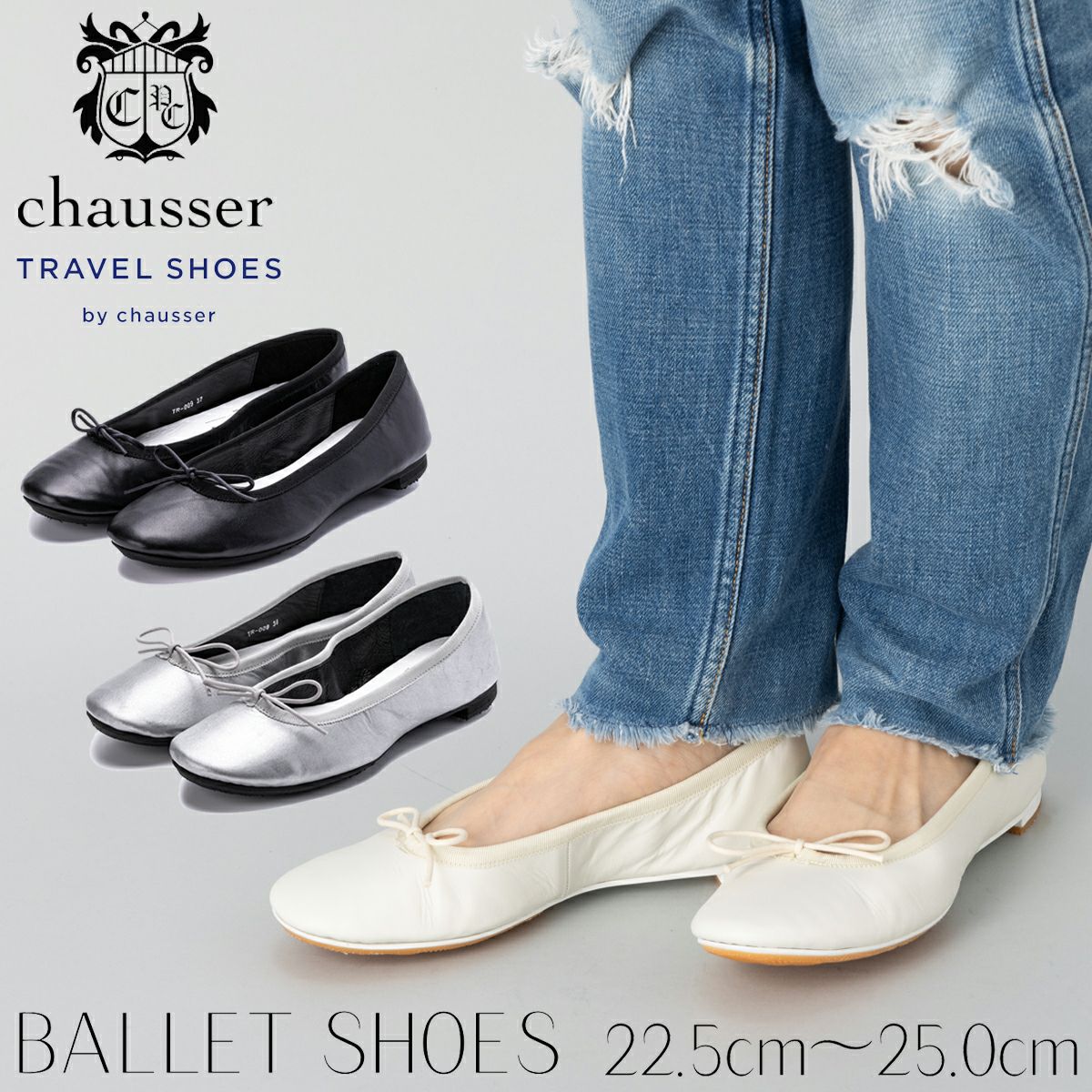 ショセ バレエシューズ TRAVEL SHOES トラベルシューズ レディース