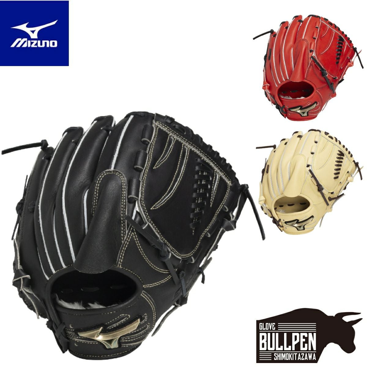 ミズノ グローバルエリートHselection SIGNA 軟式用グラブ 投手用 一般