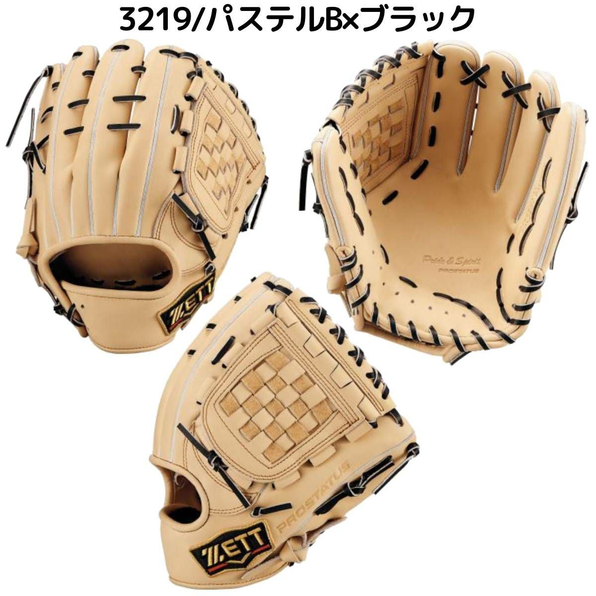 ゼット ZETT 専用グラブ袋付き PROSTATUS 軟式用グラブ 内野手用 源田