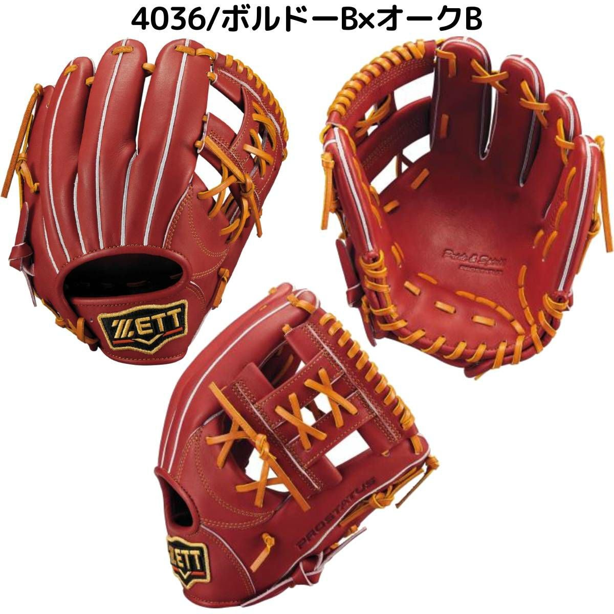 ゼット ZETT 専用グラブ袋付き PROSTATUS 軟式用グラブ 内野手用 今宮