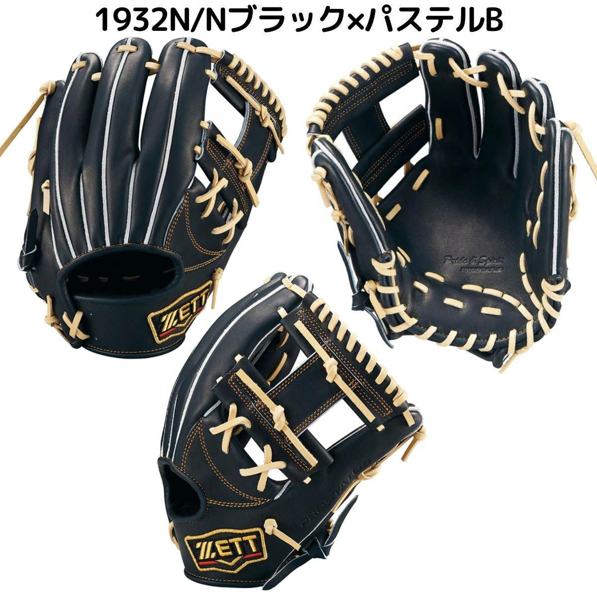 ゼット ZETT 専用グラブ袋付き PROSTATUS 硬式用グラブ 内野手用 今宮