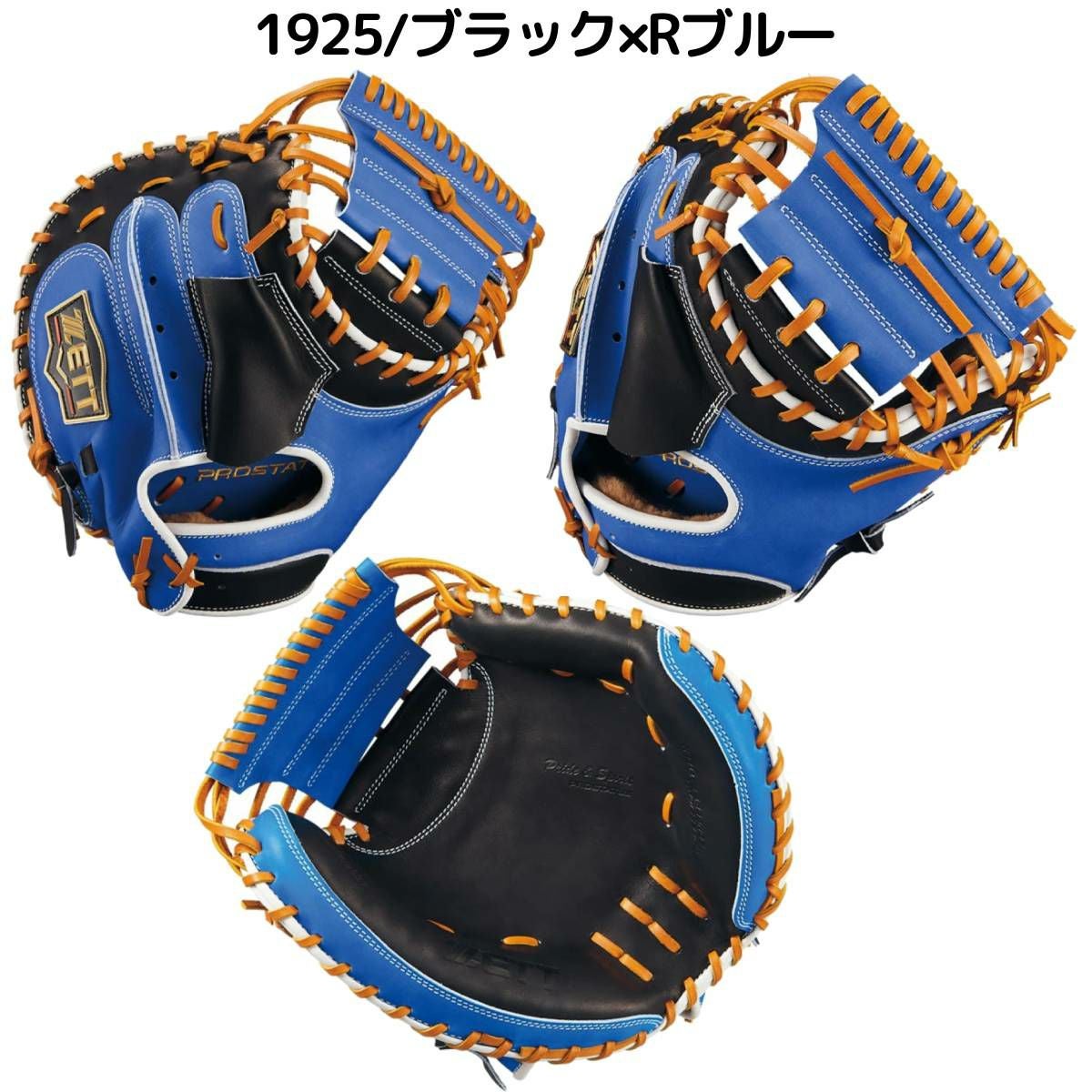 ゼット ZETT 専用グラブ袋付き プロステイタス 軟式用キャッチャー