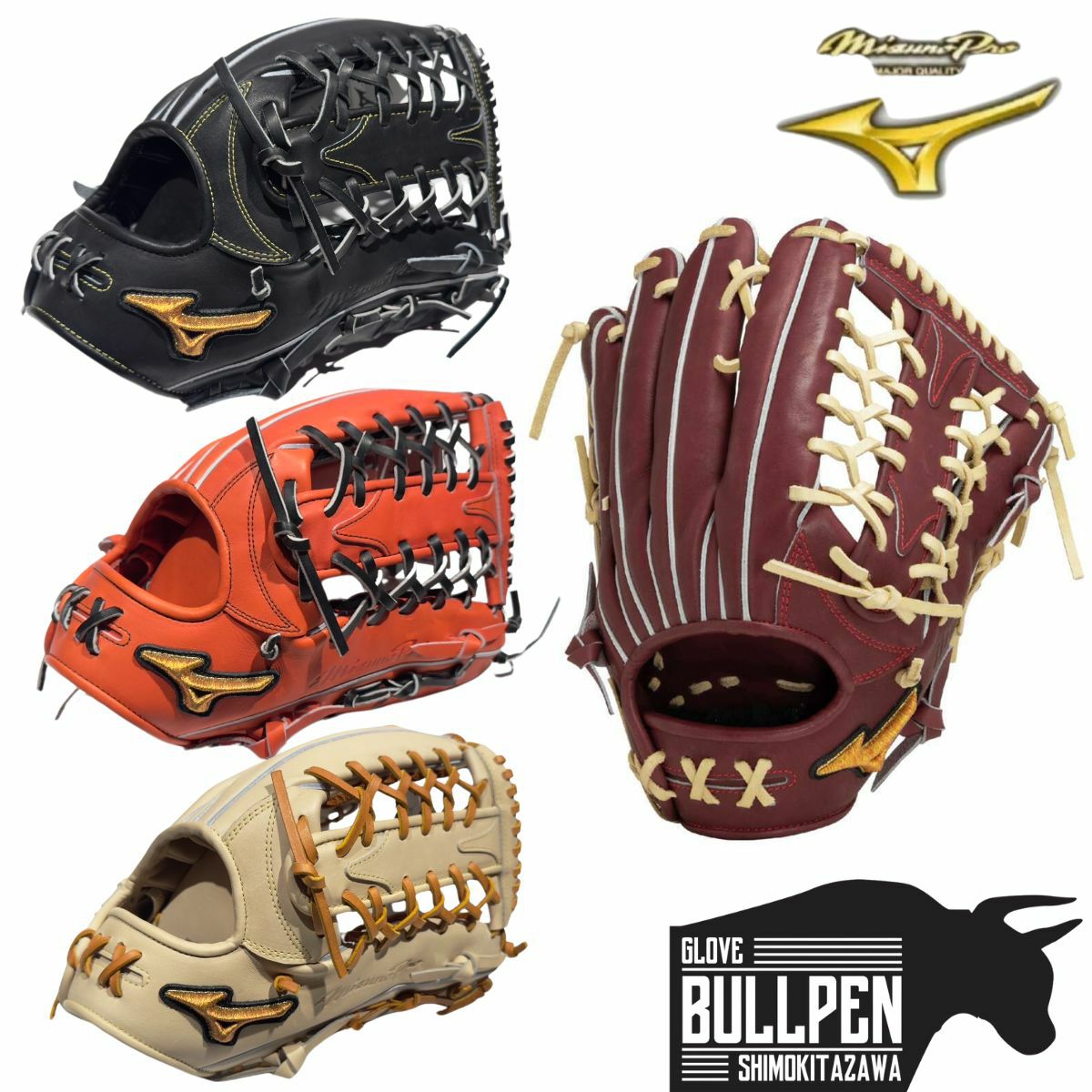 ミズノ MIZUNO 【専用グラブ袋付き】 ミズノプロ MizunoPro 硬式用