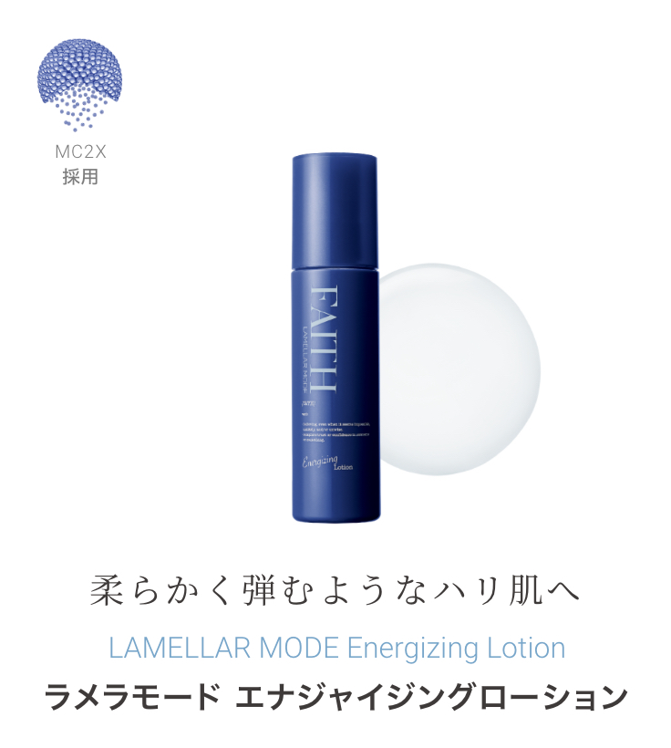 新ラメラモード3ライン徹底解説 - マリチュード